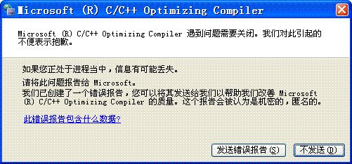 VS2005中使用boost ::bind导致error PRJ0002