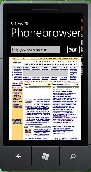 windows phone 浏览器 （1）