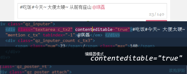 dom属性 contenteditable=”true” 容器里的一些表现特性心得