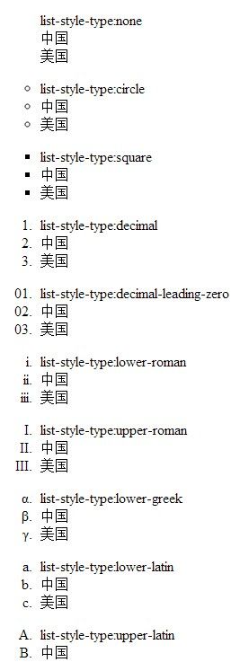 list-style-type 去除li 前面的标记(小黑点)