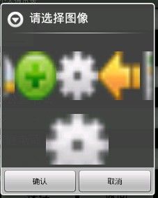 Android应用开发控件——Gallery和ImageSwitcher