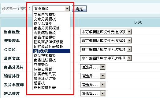 ECSHOP增加模板页的方法 - 任老石 - 任老石的博客