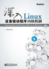 字符设备的内核抽象