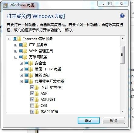 http 错误 404.3 not found win7 iis 设置