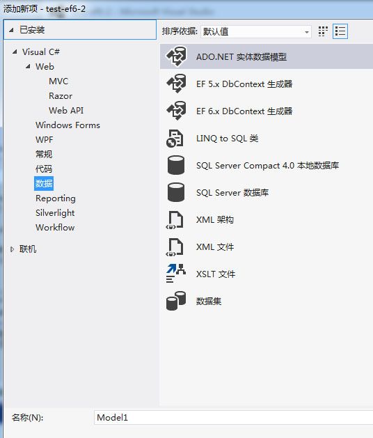 VS2012+EF6+Mysq
