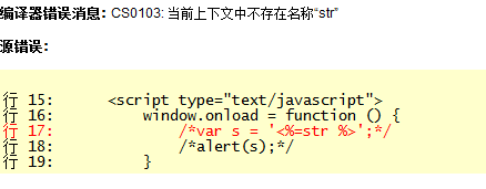 在WebForm戏说 js的注释