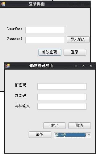 winform设计一个登录界面和修改密码的界面-自动切换窗体（问题[已解] 望一起讨论）(技术改变世界-cnblog)