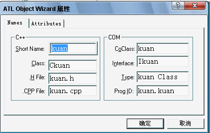 使用ATL设计组件(VC6.0)