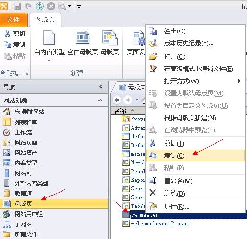 Replacing SharePoint 2010 Menu Control