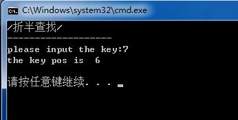 折半查找
