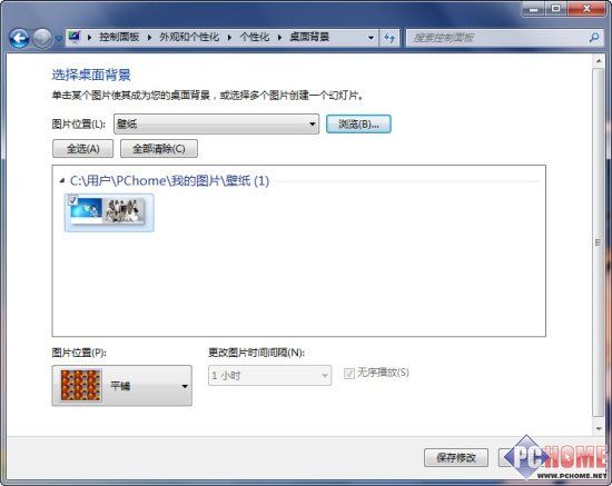 Win7双显示器秘籍 分别显示不同壁纸