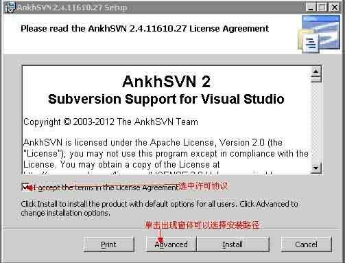 Windows平台下SVN安装配置及使用