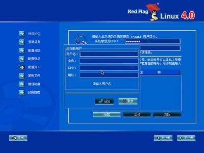 Linux安装步骤