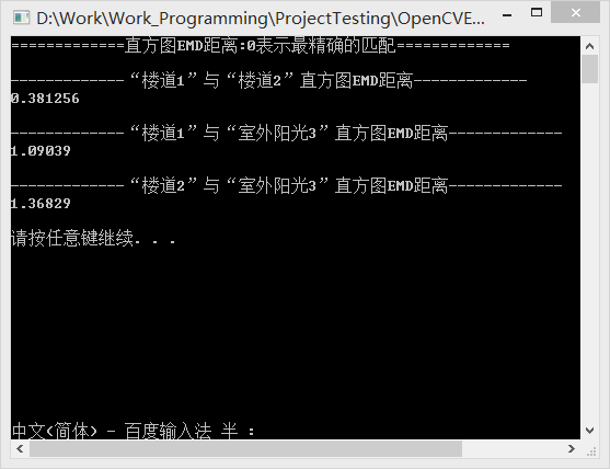 【练习7.4】使用直方图陆地移动距离EMD区分不同光线条件下的图片cvCalcEMD2