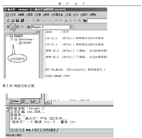 mcs51调试 word 和 pdf参考资料