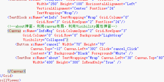 <WP7>（八）手把手教你写天气预报程序：自定义about消息框和程序收尾