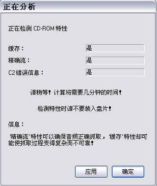 CD转APE全攻略 转