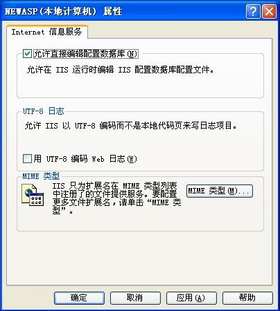 asp之IIS服务器：Windows2003 IIS6服务器上传文件不能超过200k解决方案