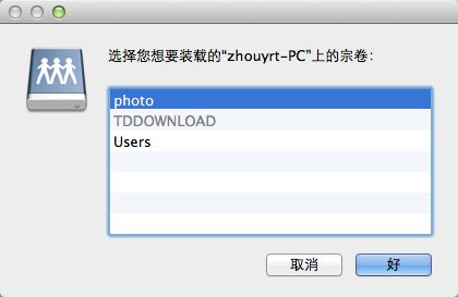 Mac OS X 访问 Windows 共享文件夹