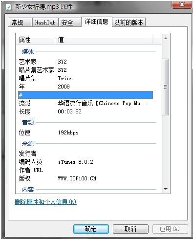 使用Shell32读取影音文件属性