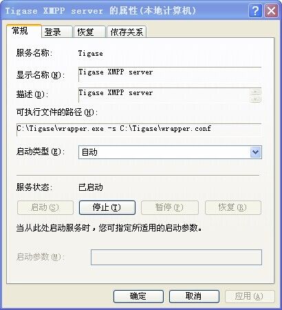 Tigase XMPP Server的安装