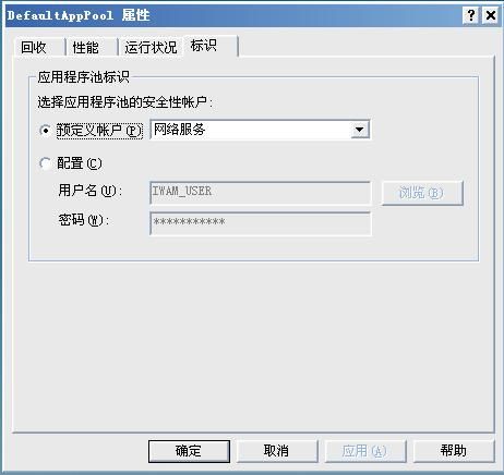 ASP.NET的无法访问WebService的权限问题