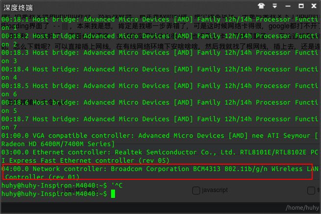 Broadcom网卡linux系统下无法连接到网络问题（某种情况- -||）的解决办法