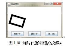 Java图形与文本（18）
