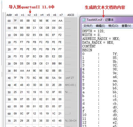 生成mif文件的几种方法总结