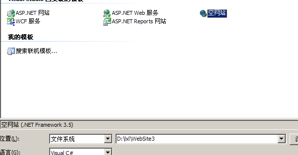 在vs建立asp.net 简单三层