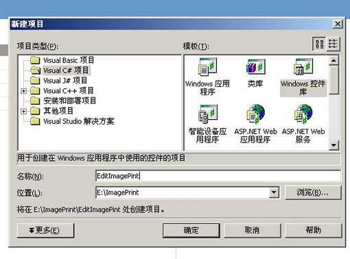 C#.NET windows控件实现水印（图一）