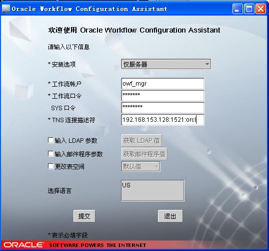 模块目标数据仓库(七):Oracle Warehouse Builder(OWB)创建数据仓库_第2张图片