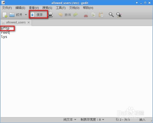 Ubuntu 14.04 FTP服务器--vsftpd的安装和配置