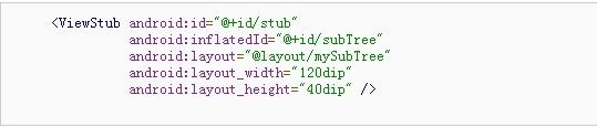 Android API 中文（14） —— ViewStub