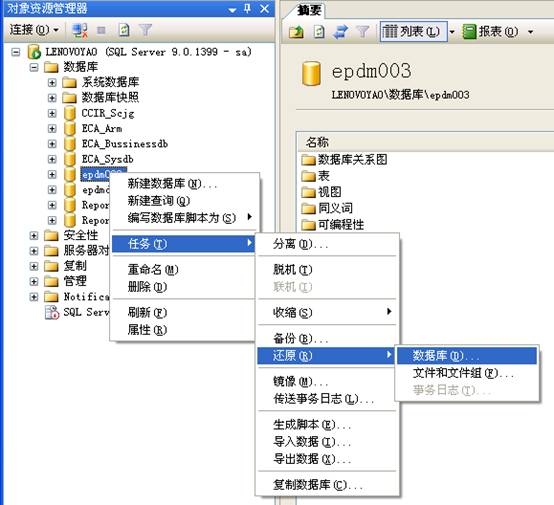 怎样将备份的SQLServer数据库转换为SQLite数据库