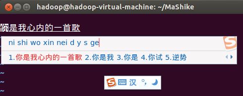 Ubuntu安装搜狗拼音输入法