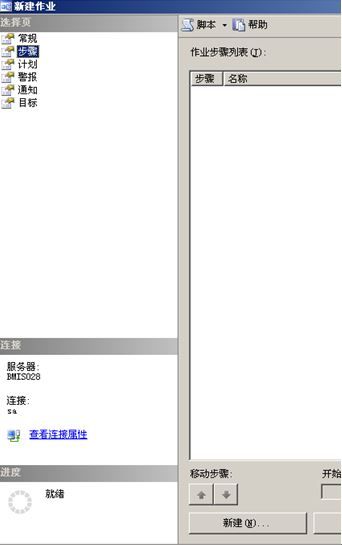 SSIS2005 包的部署、配置、定期执行