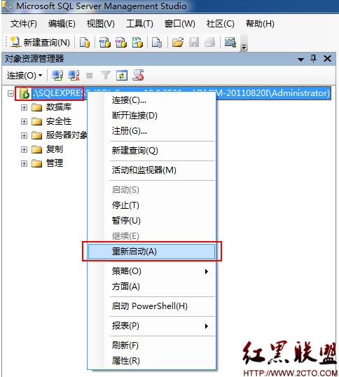 SQL2008 用户'sa'登录失败（错误18456）图文解决方法