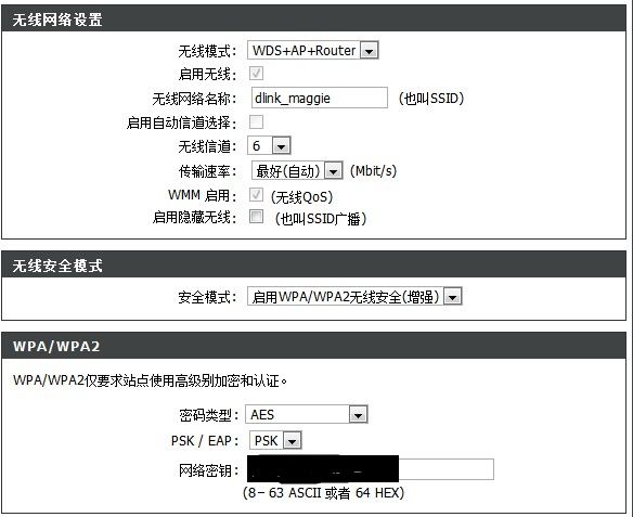 Dlink DIR-615L 和水星（mercury） MW300R桥接方法！