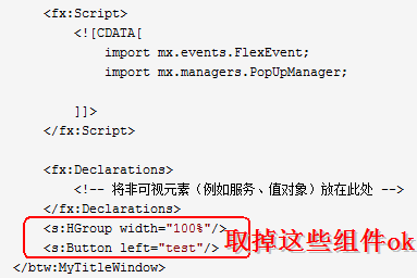 Flex中TitleWindow自定义CloseButton问题