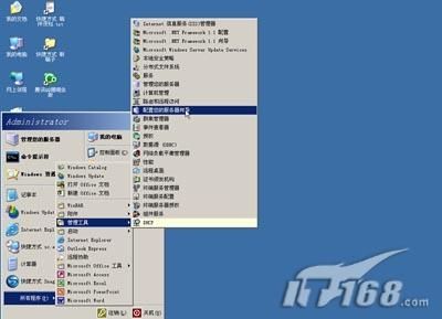 一步步教你在Win2003下安装IIS组件(出处:IT168 )