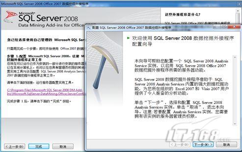 SQL Server 2008 R2数据挖掘即学即用