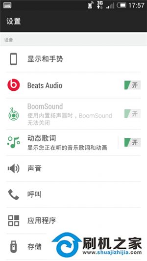 HTC M7日文版HTL22刷机包 毒蛇2.5.0 ART NFC Sense6.0