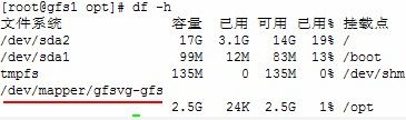 最新linux搭建gfs系统--iscsi+GFS实现网络存储