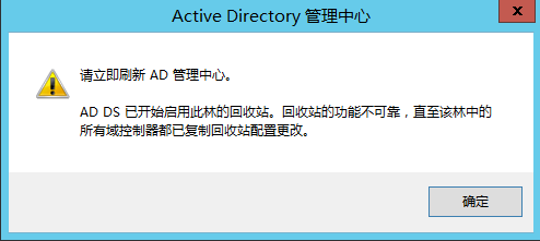 Windows Server 2012 R2 创建AD域