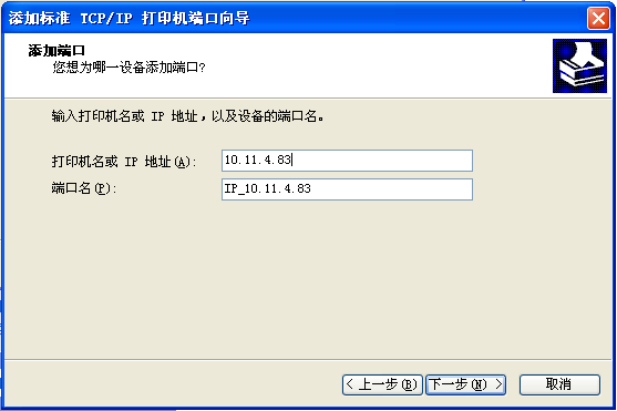 如何添加网络打印机