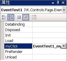 给自定义控件（Web Control）添加事件的几种方法。前两种方法可以不实现IPostBackEventHandler