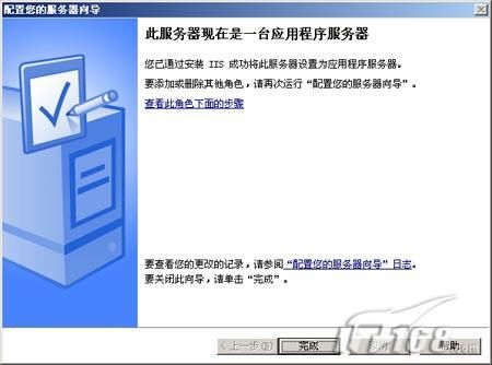 一步步教你在Win2003下安装IIS组件