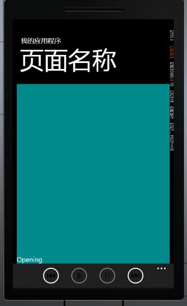 windows phone (26) ApplicationBar应用程序栏