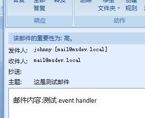 Event Handler的开发与部署--扩展练习：开发一个通用的EventHandler